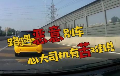 恶意别车造成事故怎么处理处罚?