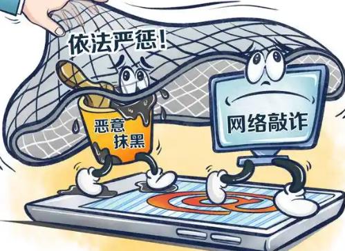 敲诈勒索刑事案件适用法律若干问题的解释最新