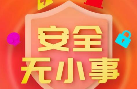 2025年延边朝鲜族自治州安全生产条例最新