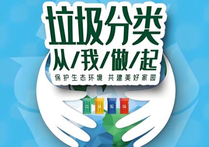 2025年阳江市城市生活垃圾分类管理条例最新