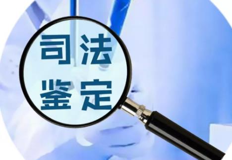 2025年黑龙江省司法鉴定管理条例最新