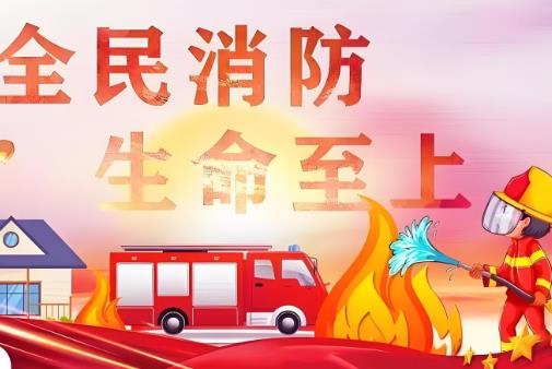 大同市消防安全责任制实施办法2025全文