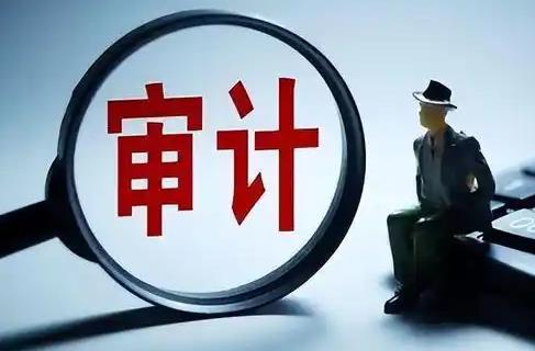内部审计