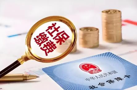 2025年事业单位社保缴纳政策最新规定