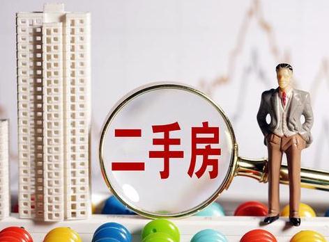 2022年最新二手房买卖合同范本【通用版】