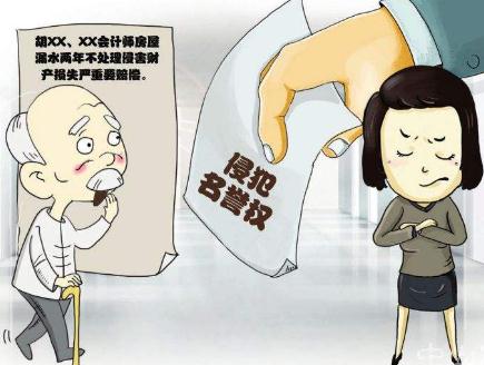 2022侵犯名誉权法律怎么认定?侵犯名誉权怎么处理?