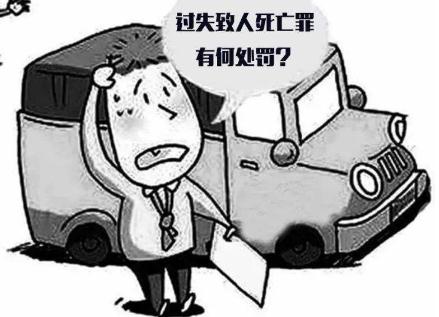 2022过失致人死亡一般判多少年?过失致人死亡民事赔偿标准