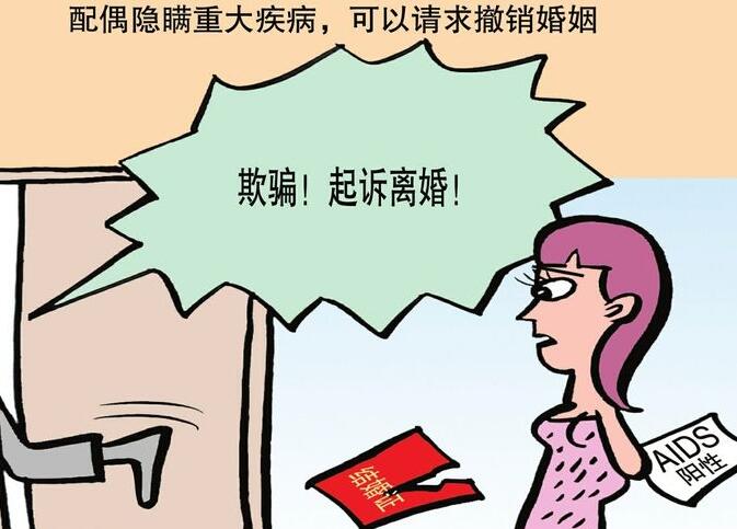 未告知有艾滋病能撤销婚姻吗?2022年民法典可撤销婚姻怎么赔偿?