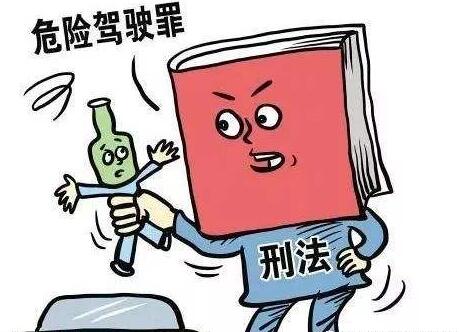 2022年危险驾驶罪最轻怎么判?危险驾驶罪一般处罚规定