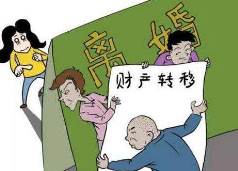 发现一方隐匿财产应该怎么做?如何防止对方转移隐匿财产?