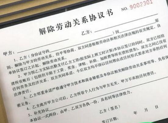 劳动合同解除后工资怎么结算?劳动合同解除后工资什么时候结算?