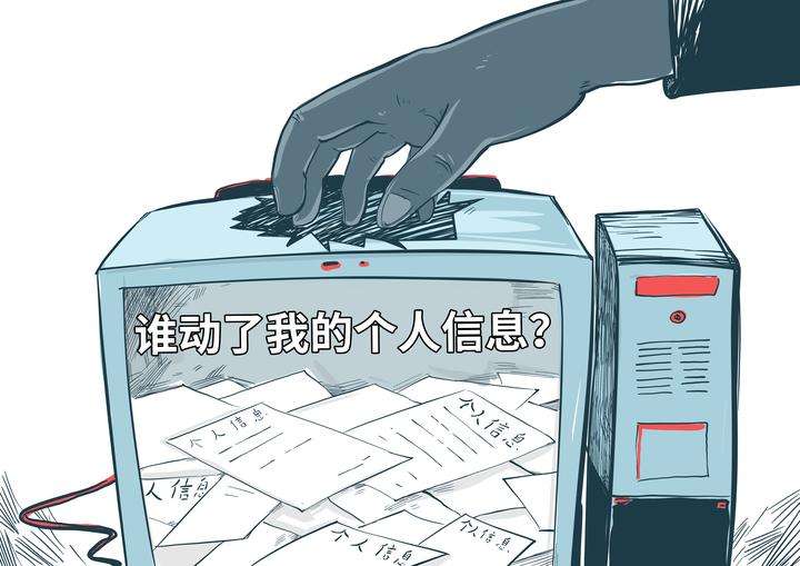 侵犯公民个人信息罪判多久?侵犯公民个人信息罪最高判多久?