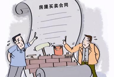 房屋买卖合同无效后如何赔偿?房屋买卖合同无效的情形及法律后果?