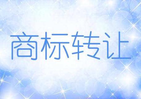商标权转让需要交什么税?商标权转让的法律规定2022年