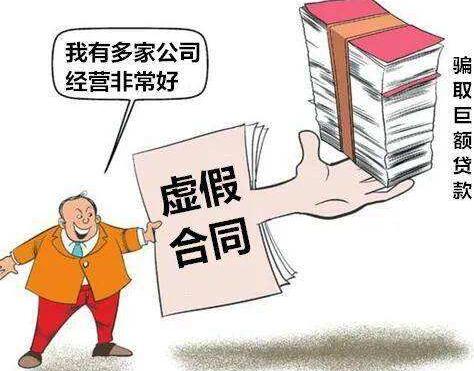 公司签的虚假合同是否无效?公司签订虚假合同怎么办?