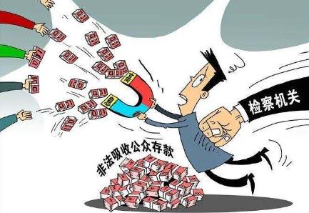 集资诈骗罪的立案标准2022 集资诈骗罪与诈骗罪有何区别?