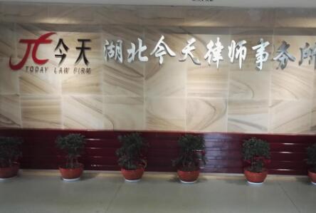 湖北律师事务所哪家好?2022湖北律师事务所排名前十名