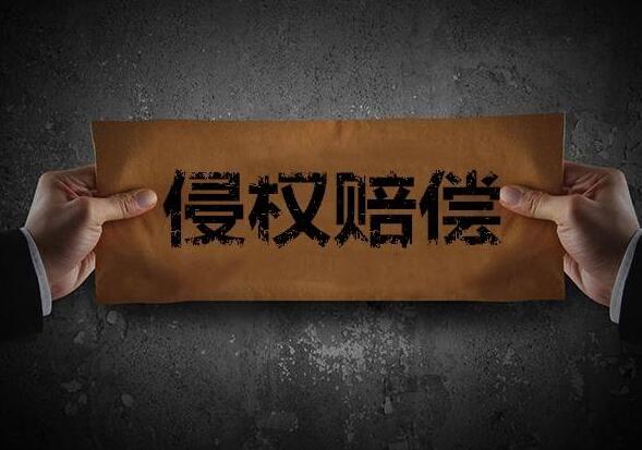 2022年专利侵权赔偿数额计算方式最新是什么?