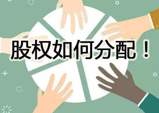 2022合伙公司股权分配协议范本【标准版】