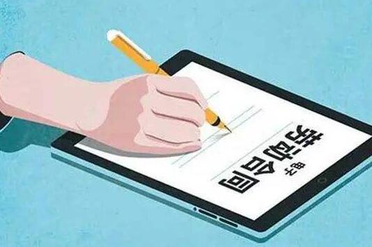 最新劳动合同范本通用版