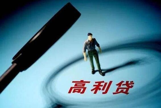 放高利贷是否可能构成非法经营罪?放高利贷可以报警抓他吗?