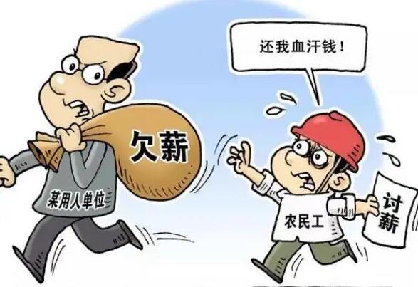 拖欠工资举报电话是多少?公司拖欠工资到哪里投诉?