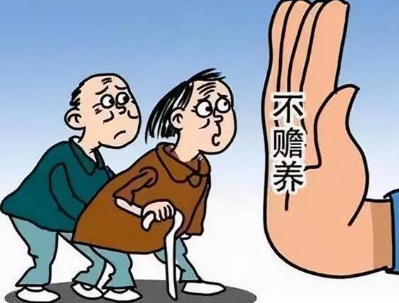 子女不孝顺父母如何处理?子女不赡养老人怎么办?