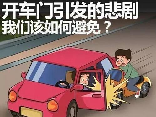 幼童开车门导致行人受伤谁负责任?