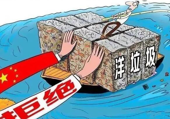 2022年走私废物罪立案标准及量刑标准