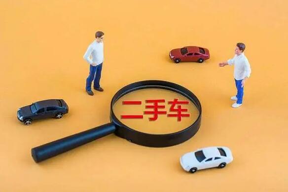 二手车过户费用是多少钱?二手车过户费由哪方出?