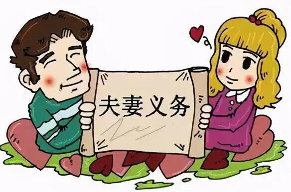 夫妻性行为是义务吗?夫妻间的义务和责任有哪些?