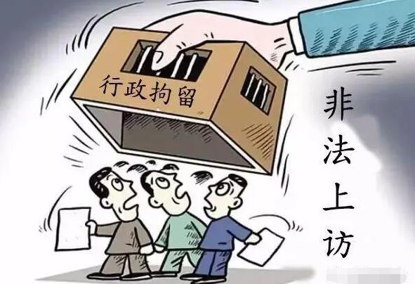 2022年越级上访规定有哪些?越级上访不受理情形有哪些?