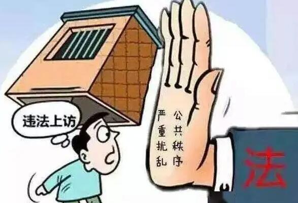 2022年越级上访会被拘留几天?越级上访会影响孩子吗?