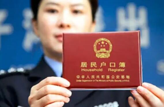 有双重户口会被处罚吗?双重户籍怎么注销原籍?