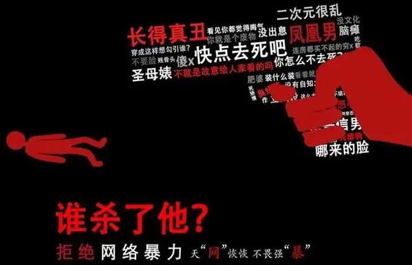 网络暴力算犯法吗?2022受到网络暴力应如何维权?