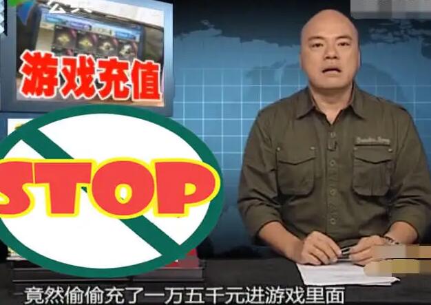 未成年游戏充钱能退吗?未成年游戏充钱不退怎么办?