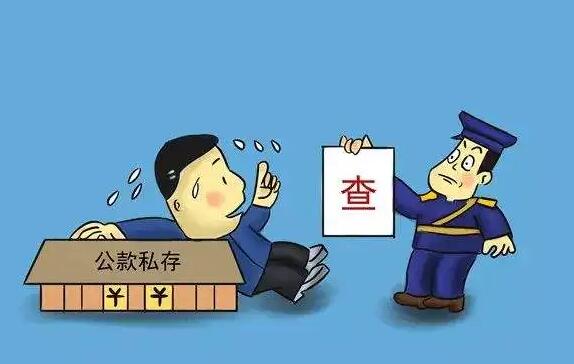 挪用公款二百万判多少?挪用资金罪的量刑标准2022