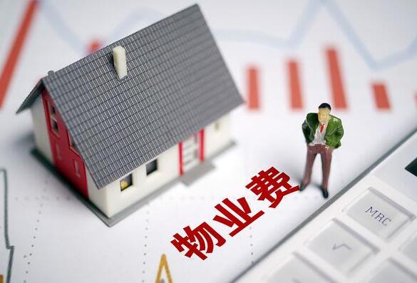 物业费不住可以不交吗?物业费空置房收费标准2022