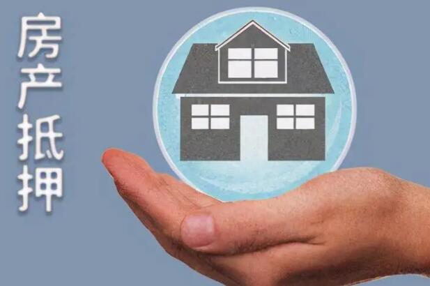 欠款抵押房产怎么处理?房屋抵押纠纷要如何处理?