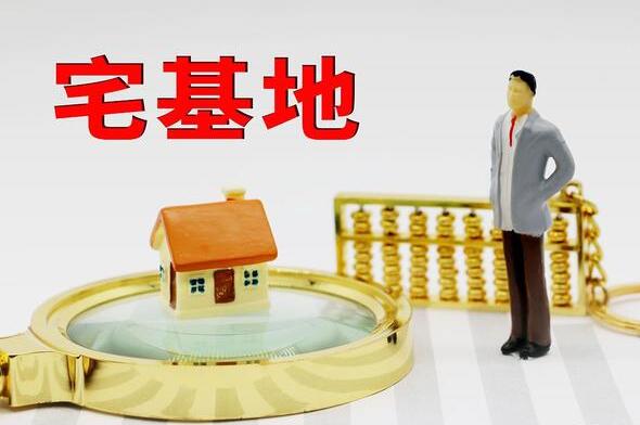 宅基地被他人占用怎么办?私自占用宅基地该如何处理?