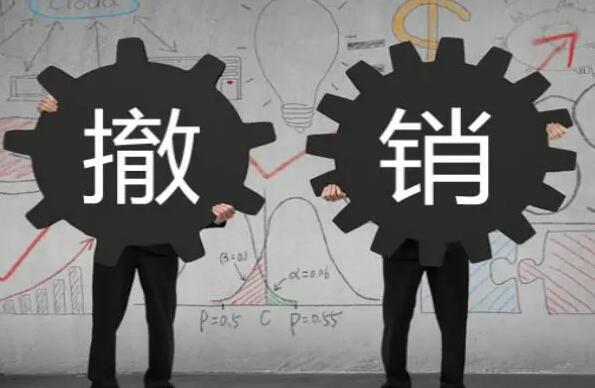 如何申请撤销合同?2022年合同撤销需要赔违约金吗?
