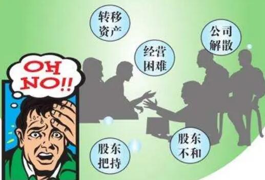 公司解散的条件和程序有哪些?公司解散法律规定2022