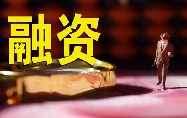 股权融资需向什么部门申报?股权融资申请一般多久?