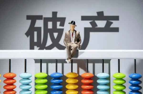 股份公司可以申请破产吗?股份公司申请破产后需要还债吗?