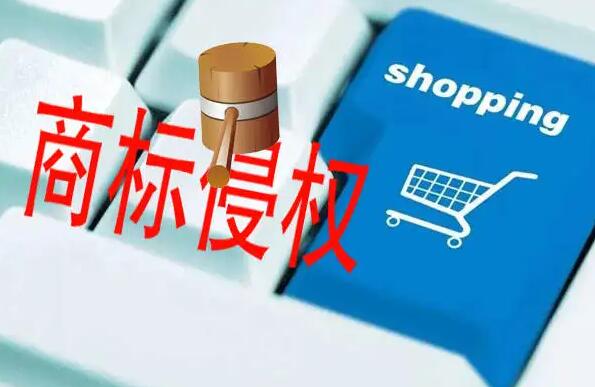 商标侵权一般罚款多少?商标侵权的赔偿标准2022