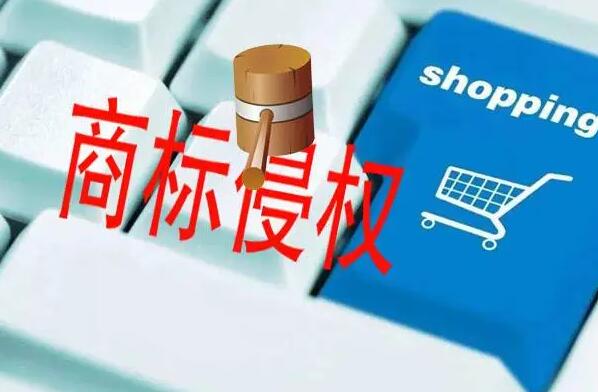 2022被起诉商标侵权怎么办?商标侵权被起诉法院怎么处理?