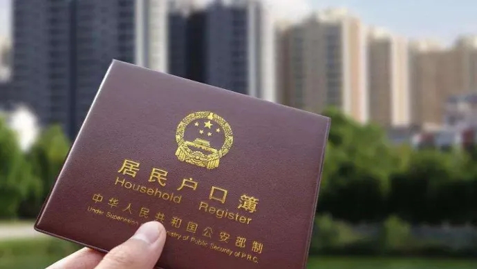 城市户籍转农村户口如何转？为何绝大多数人挑选农村户口