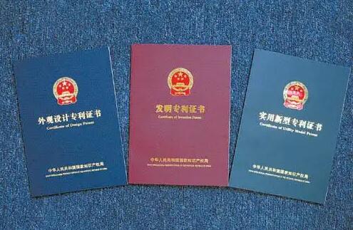 专利申请费用减缴是什么?专利申请费用减免需要满足哪些条件?