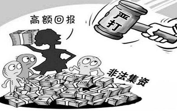 2022年最新非法吸收公众存款罪立案标准及量刑标准