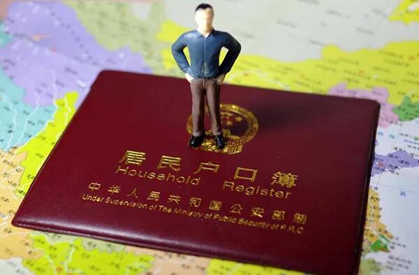 2022落户口需要本人去吗?户口办理需要多长时间?